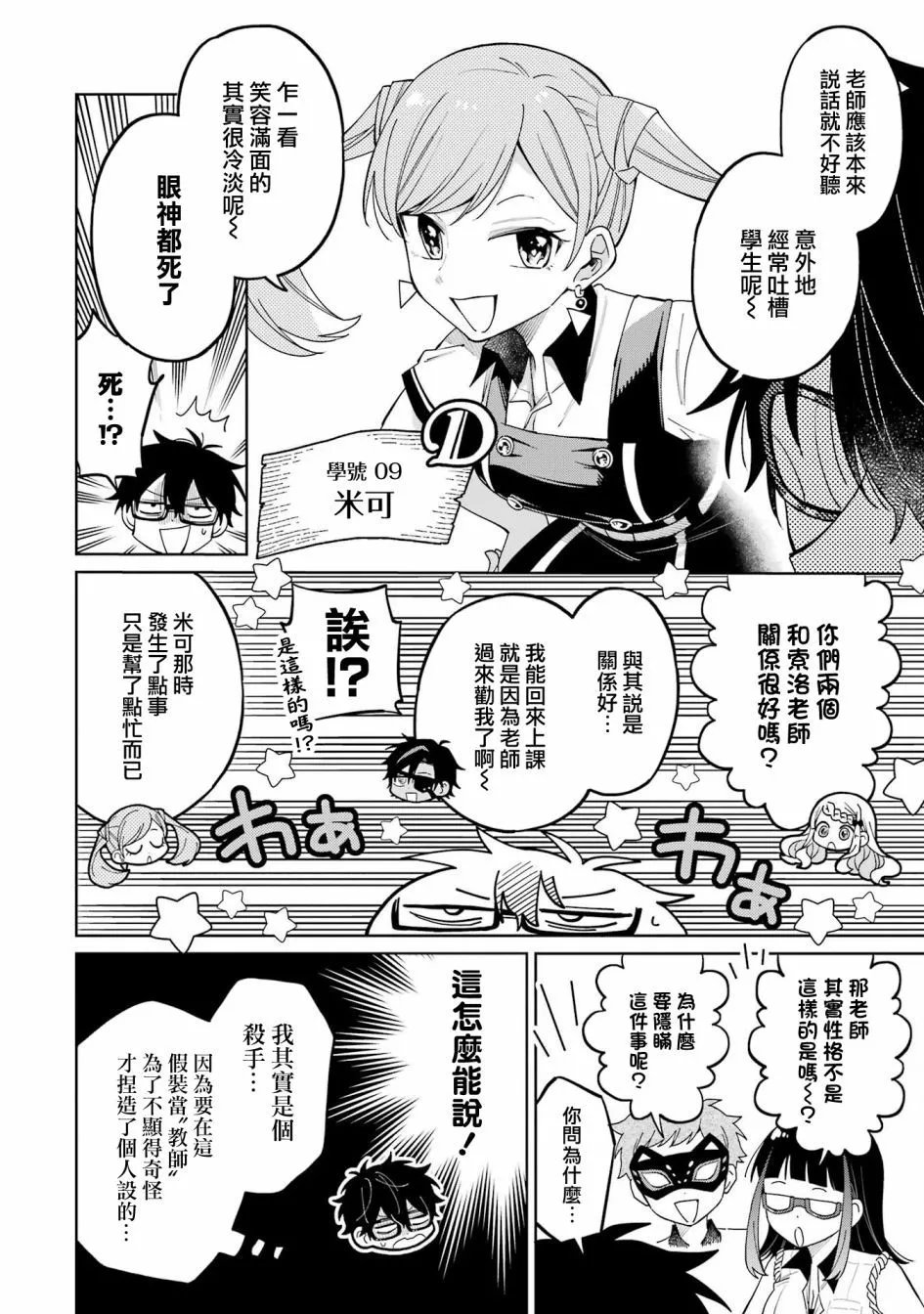第09话下