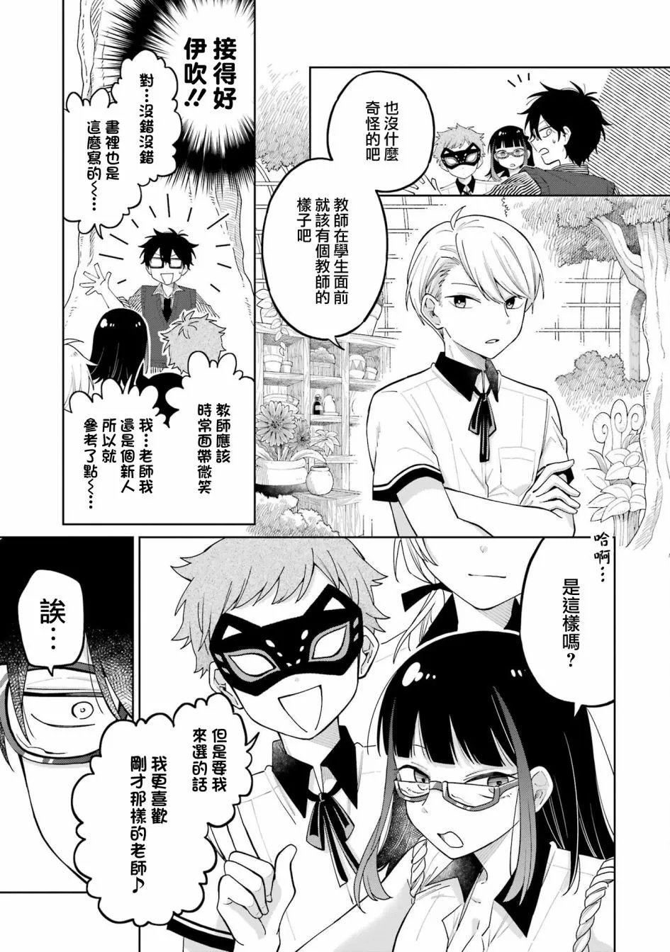 第09话下