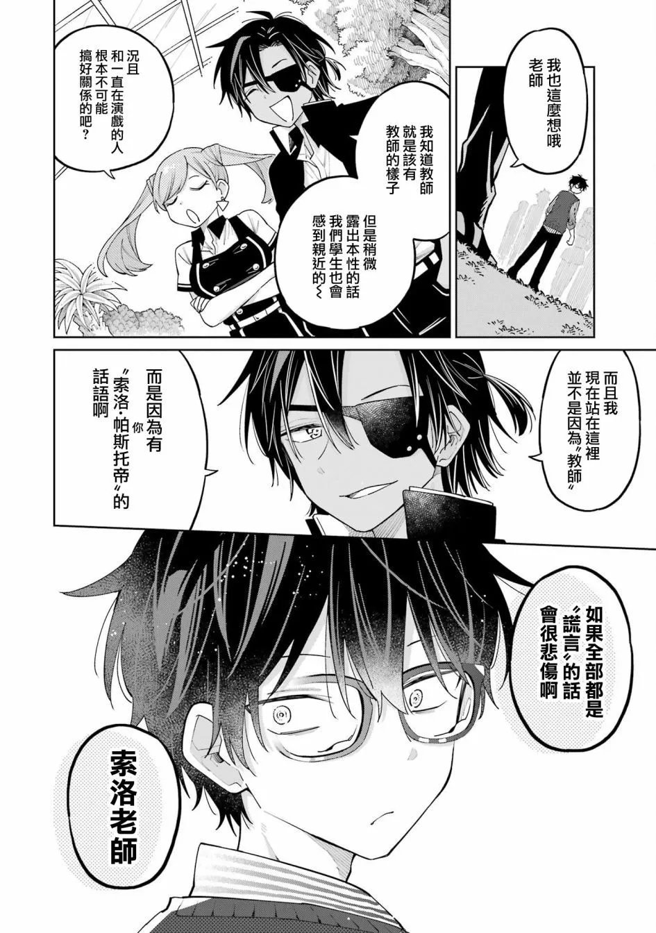 第09话下