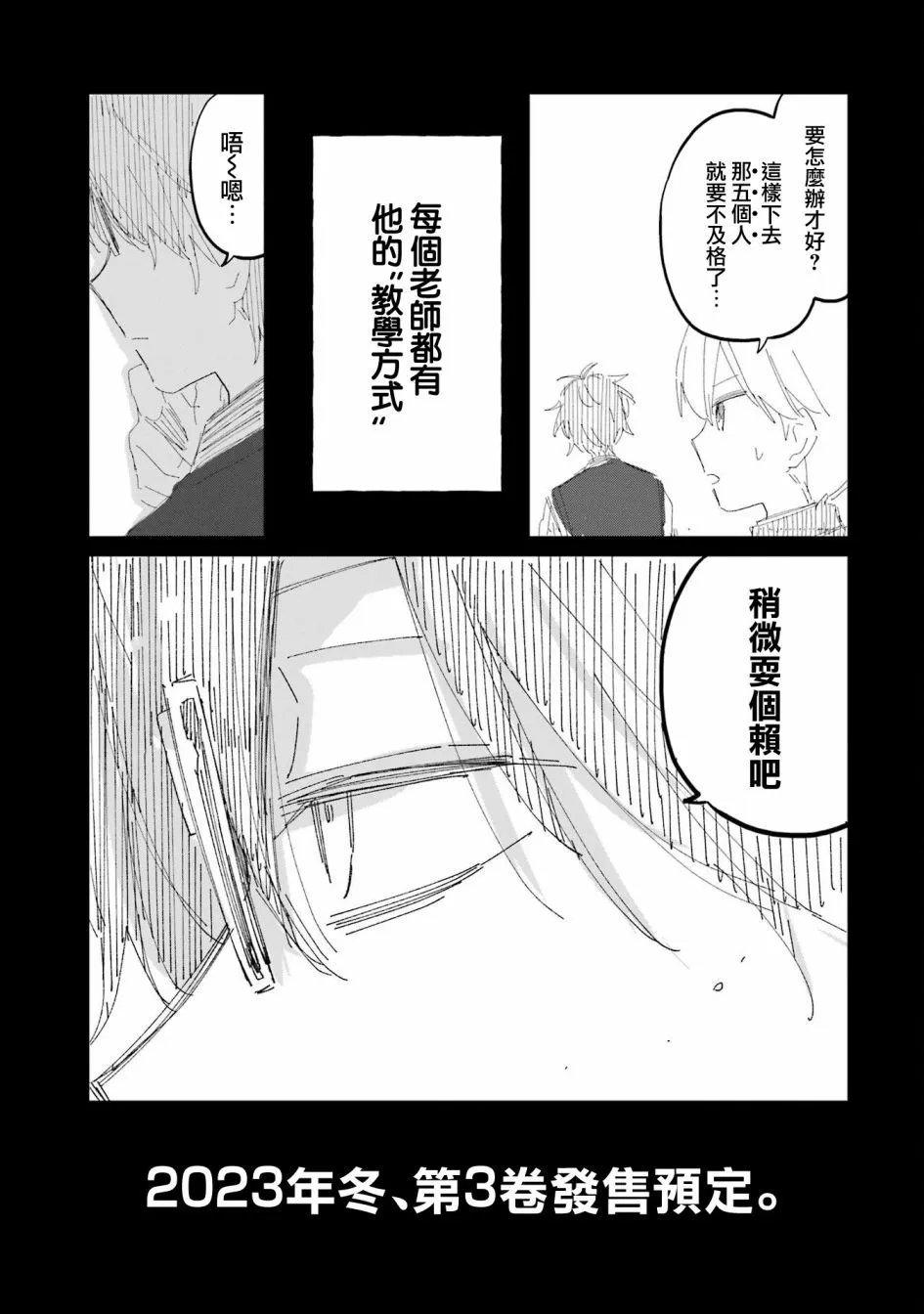 第09话下