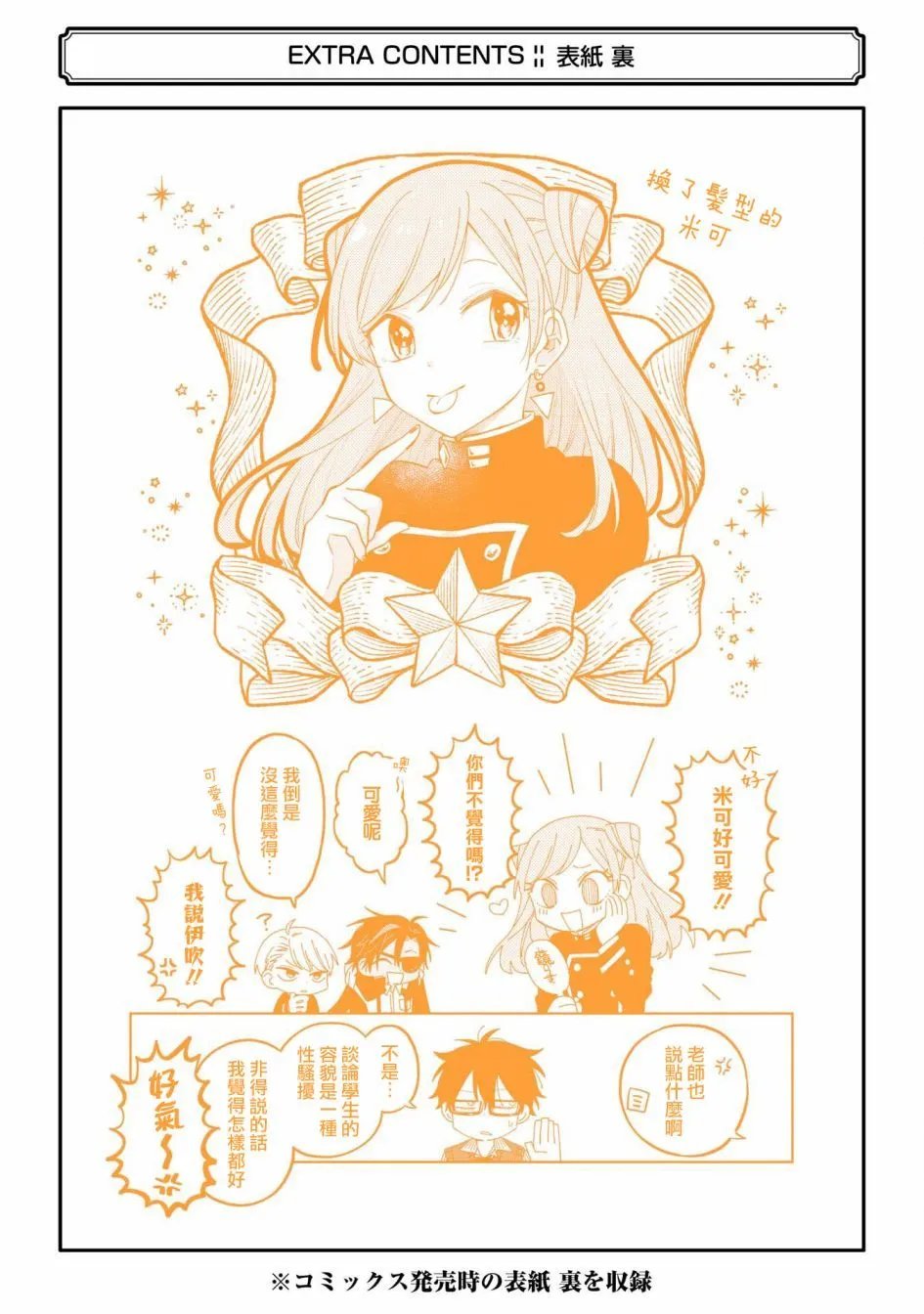 第09话下