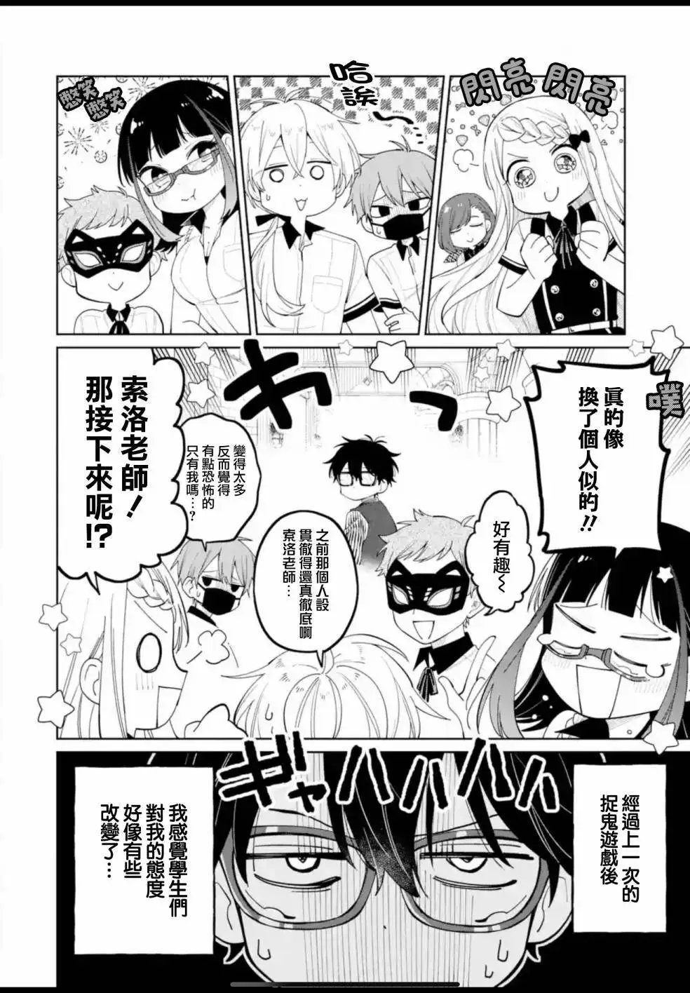 第10话