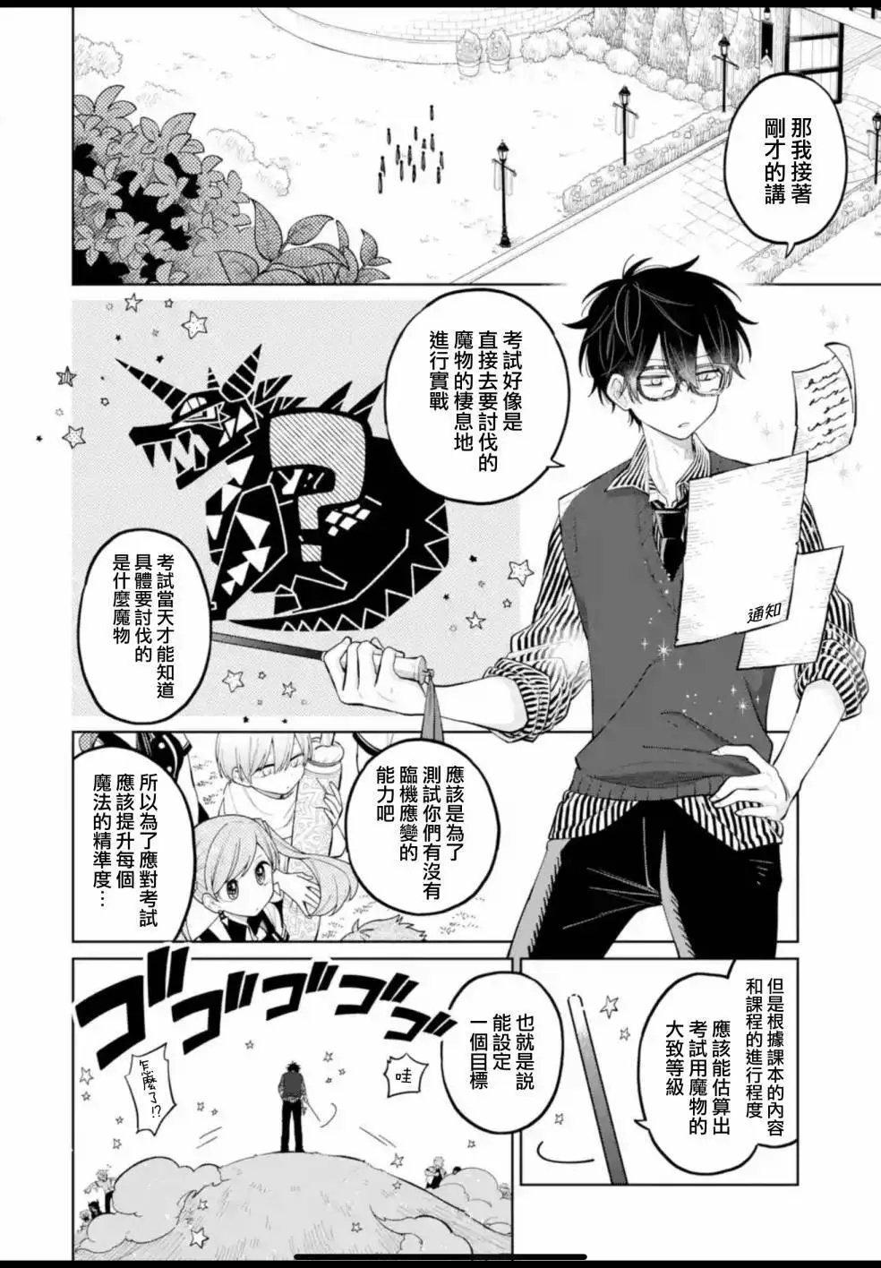 第10话