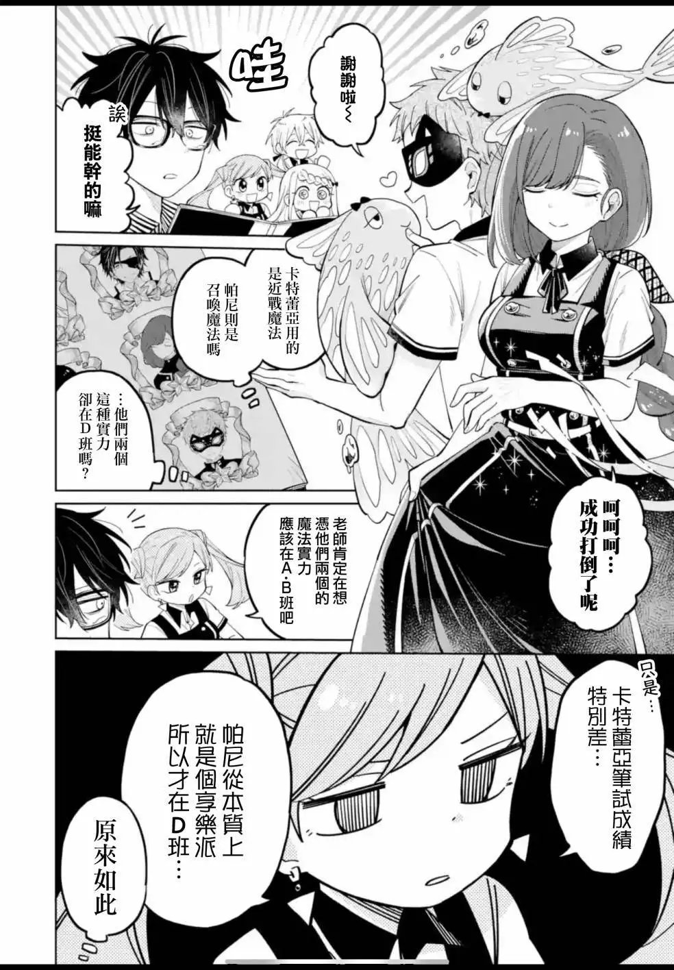 第10话