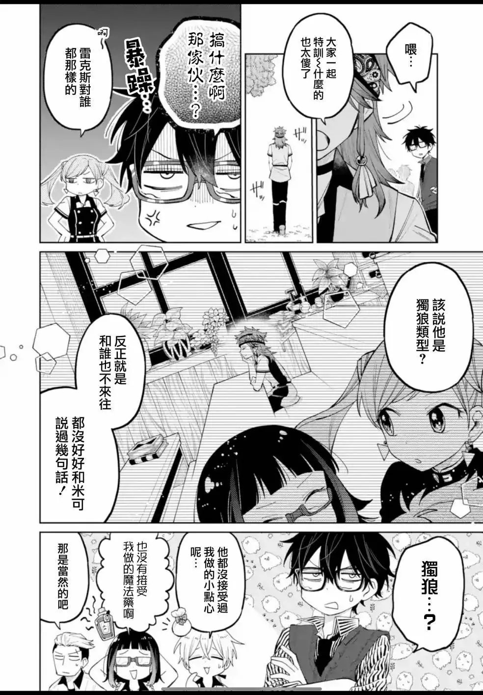 第10话