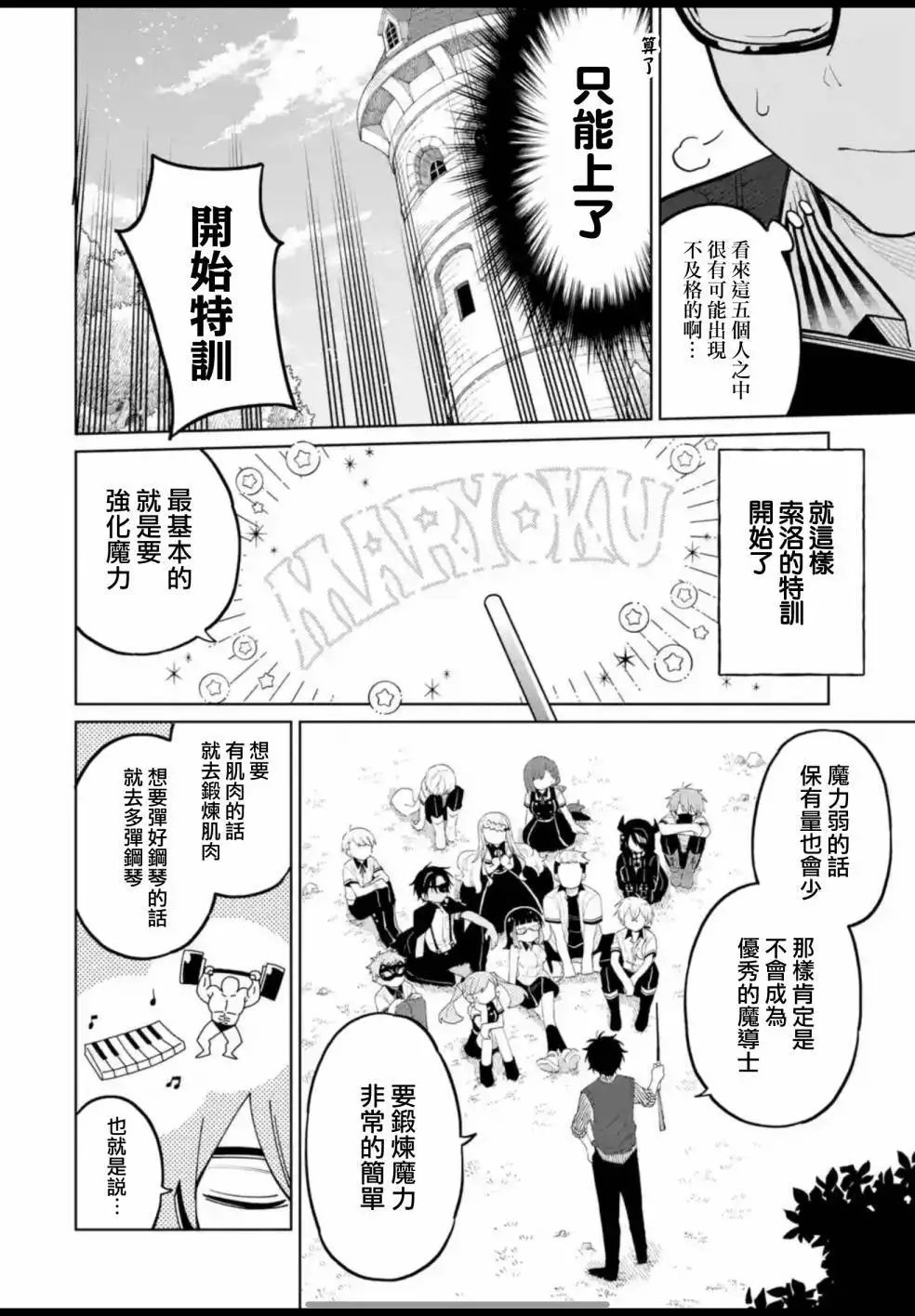 第10话