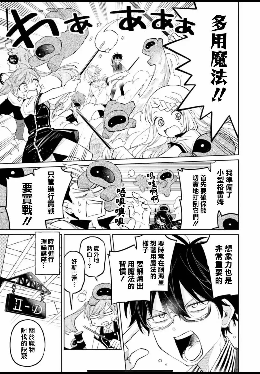 第10话