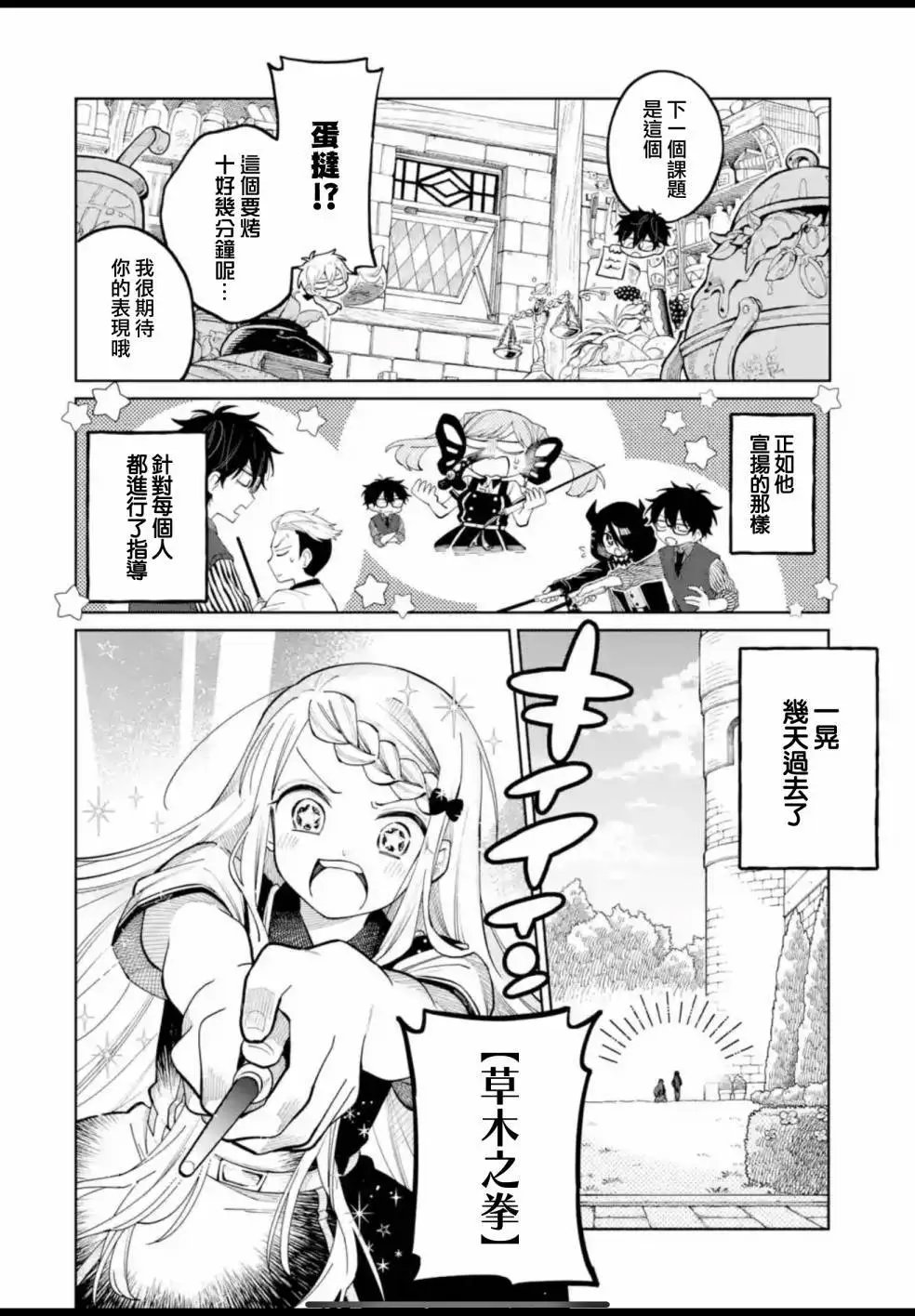 第10话
