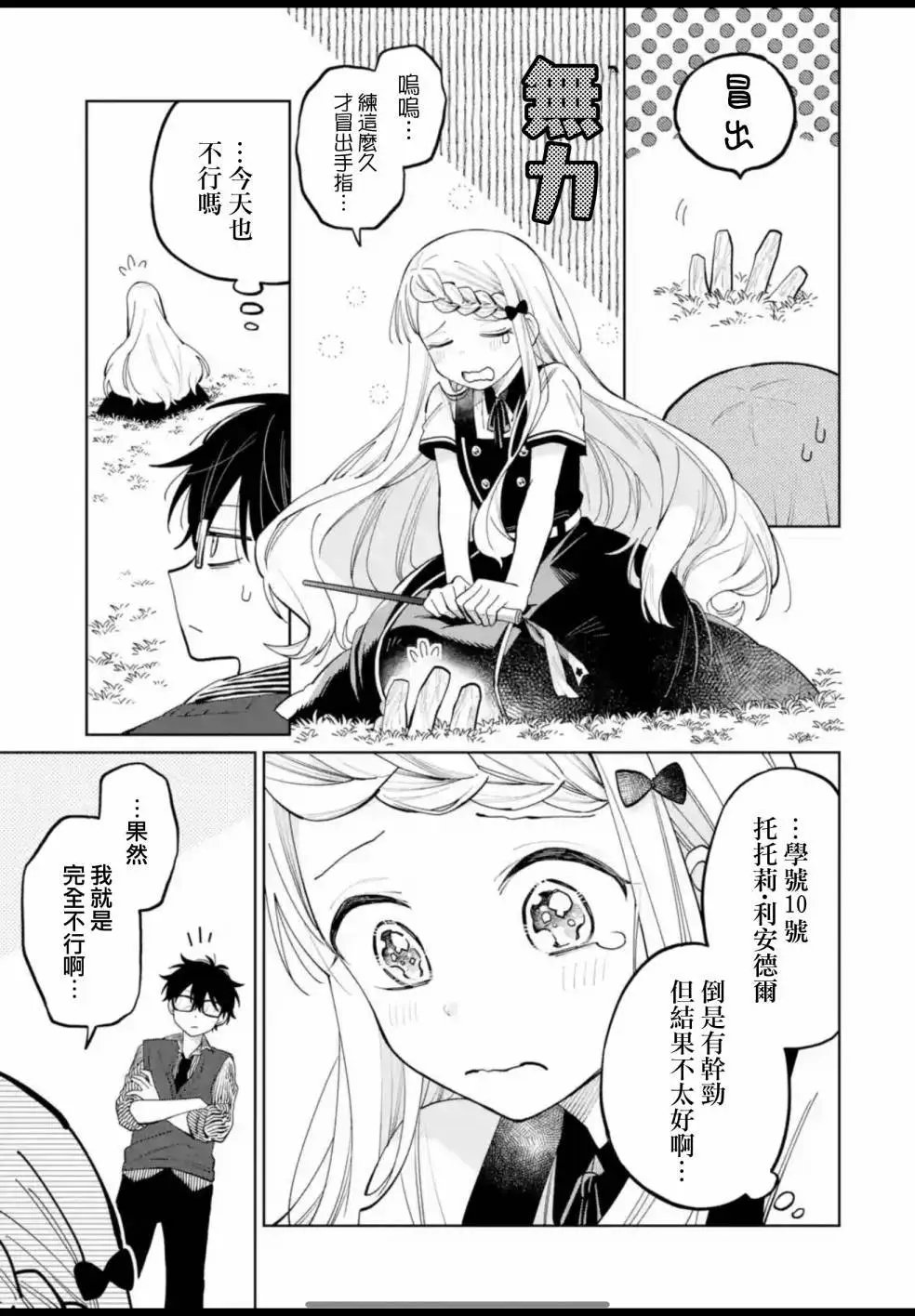 第10话
