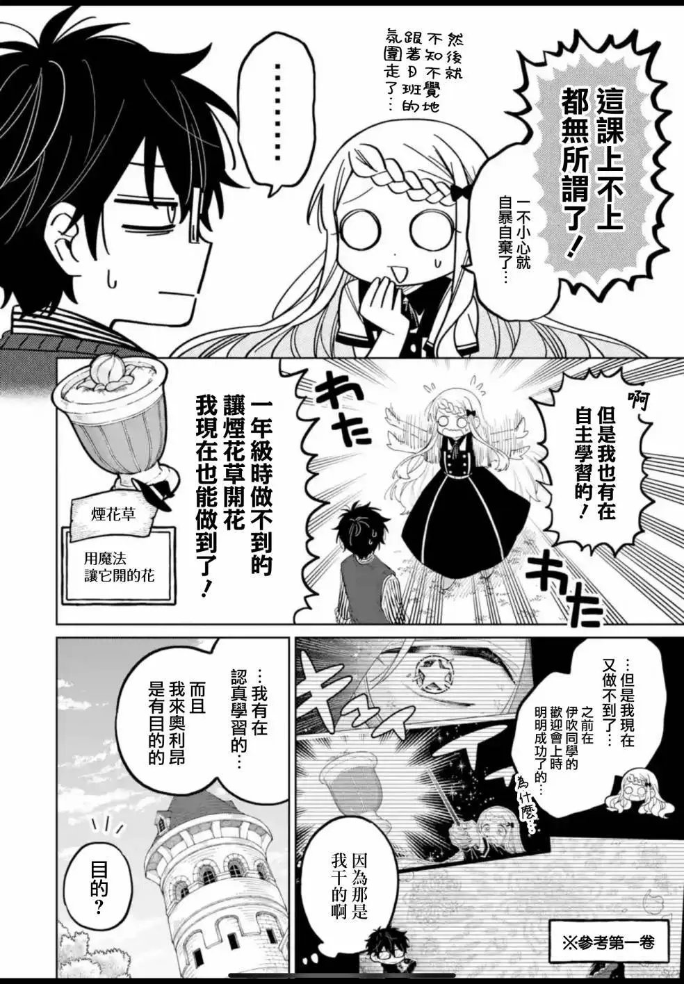 第10话