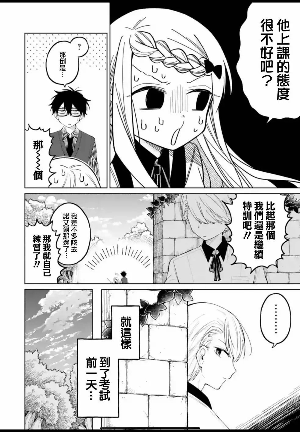 第10话