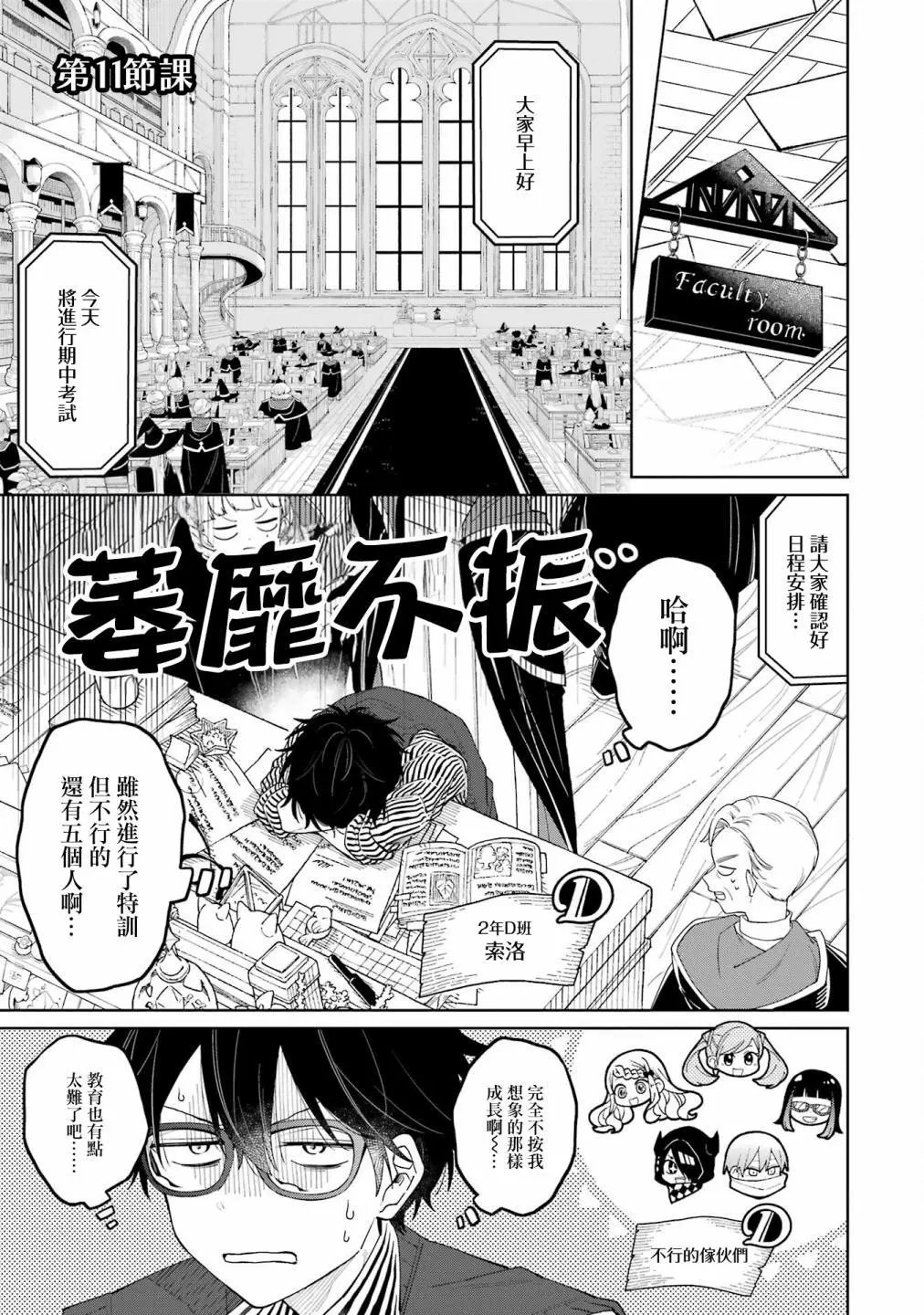 第11话
