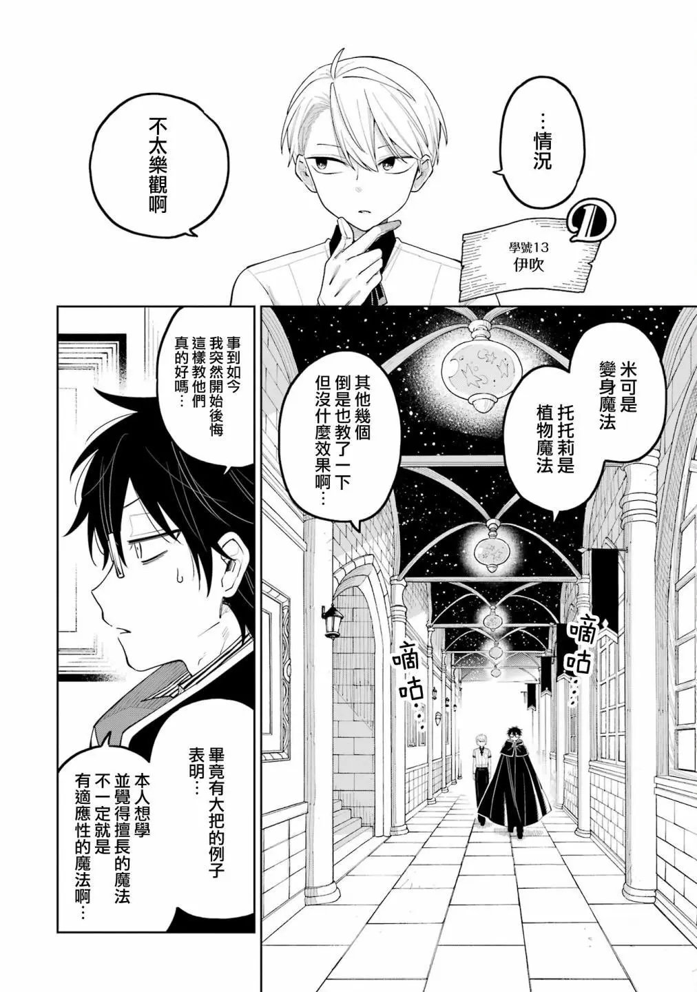 第11话