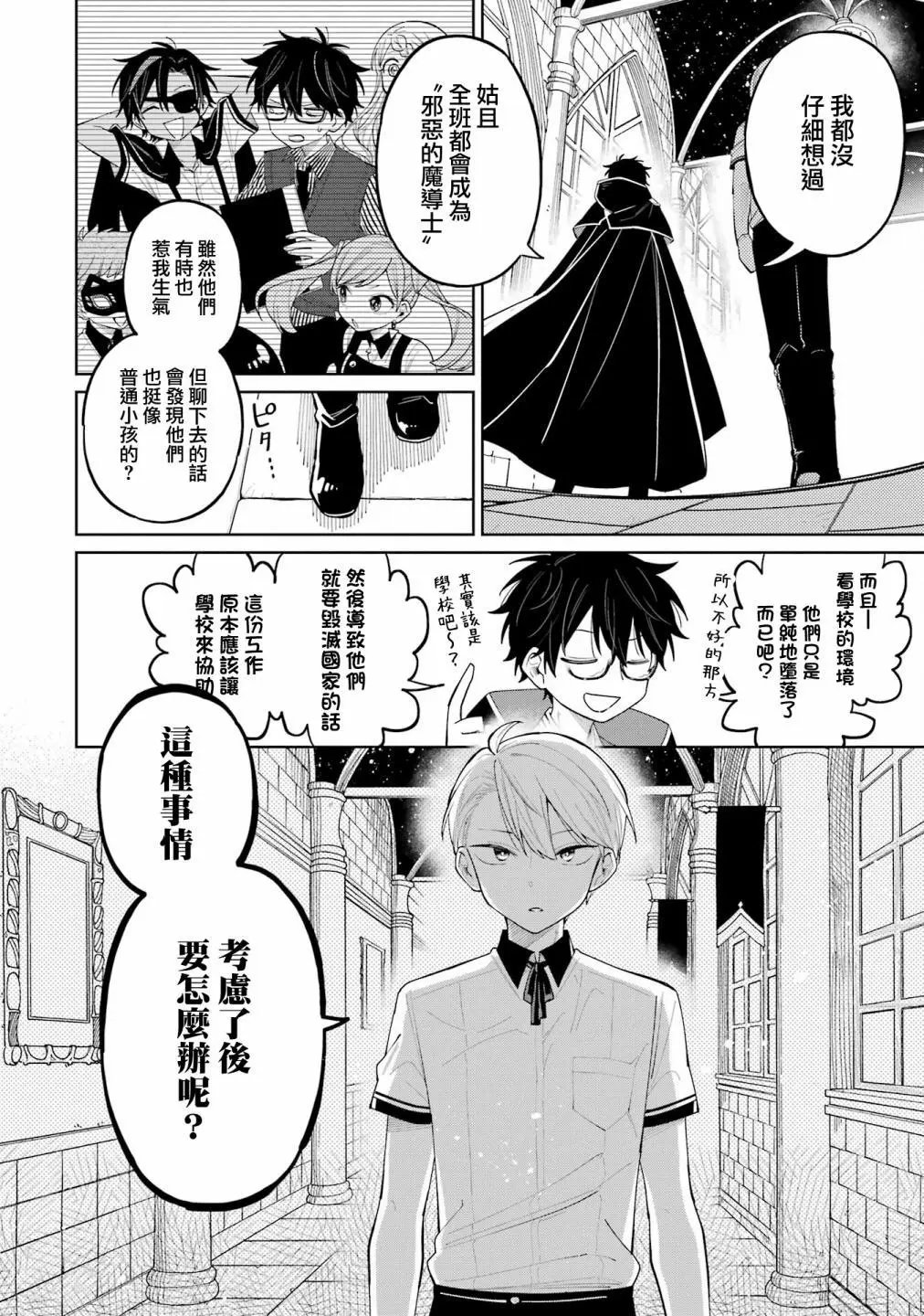 第11话