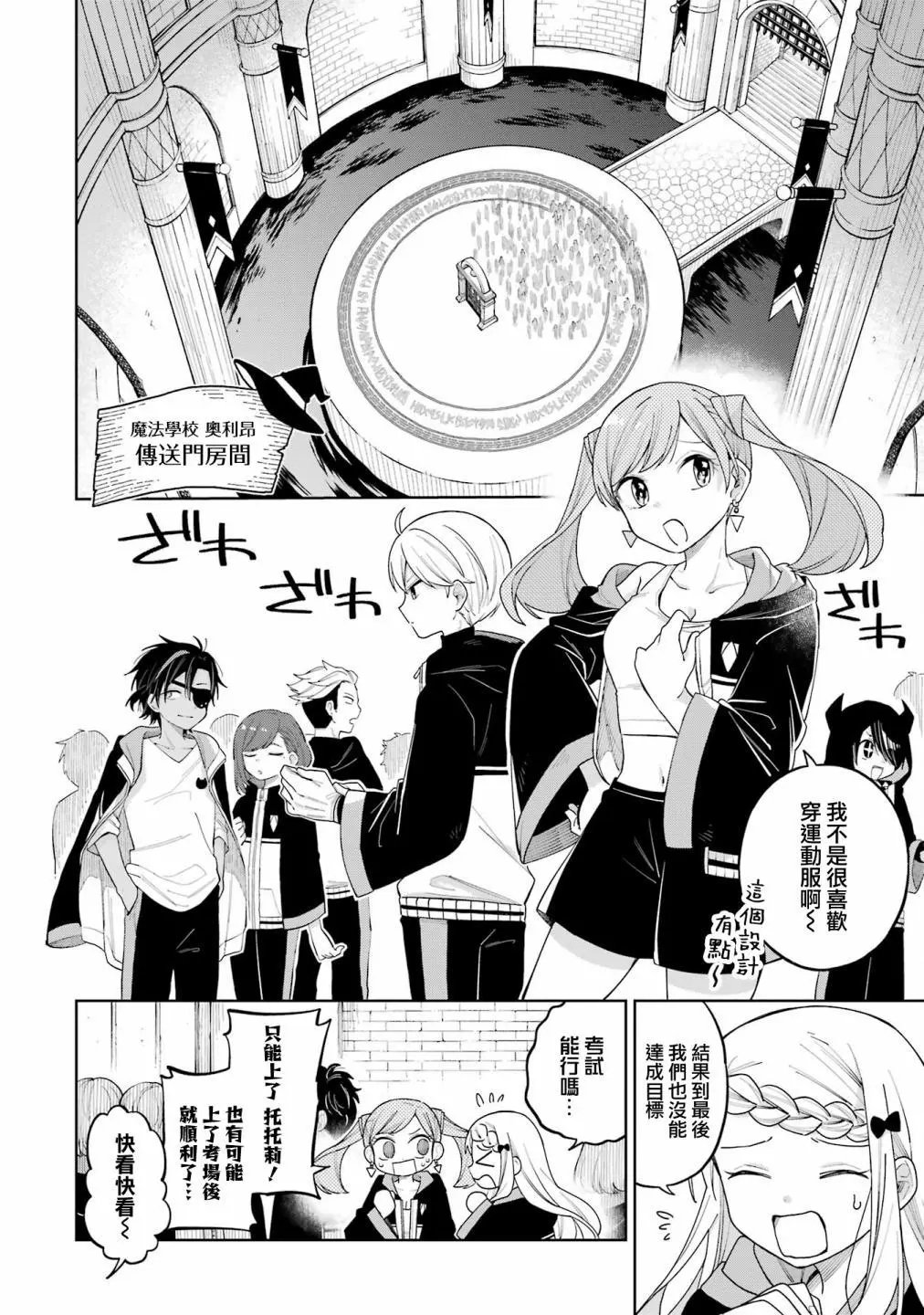 第11话