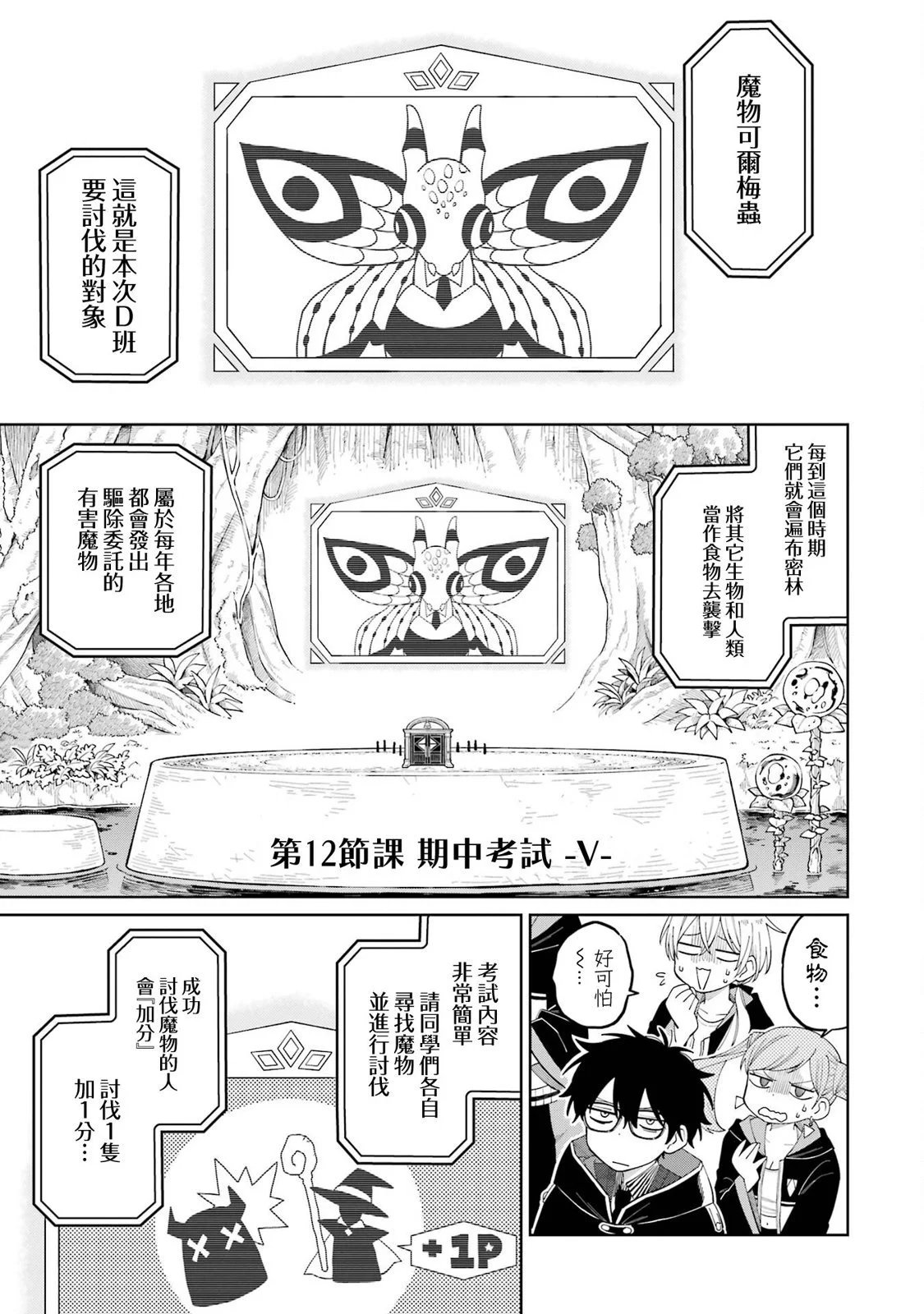 第12话
