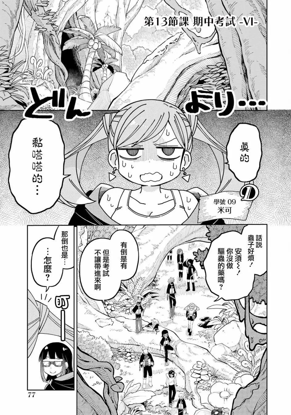 第13话