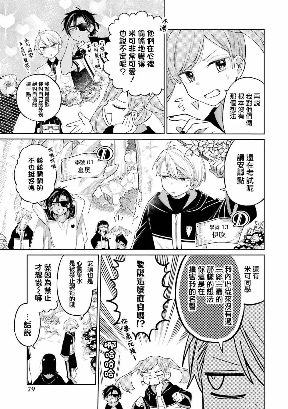 第13话