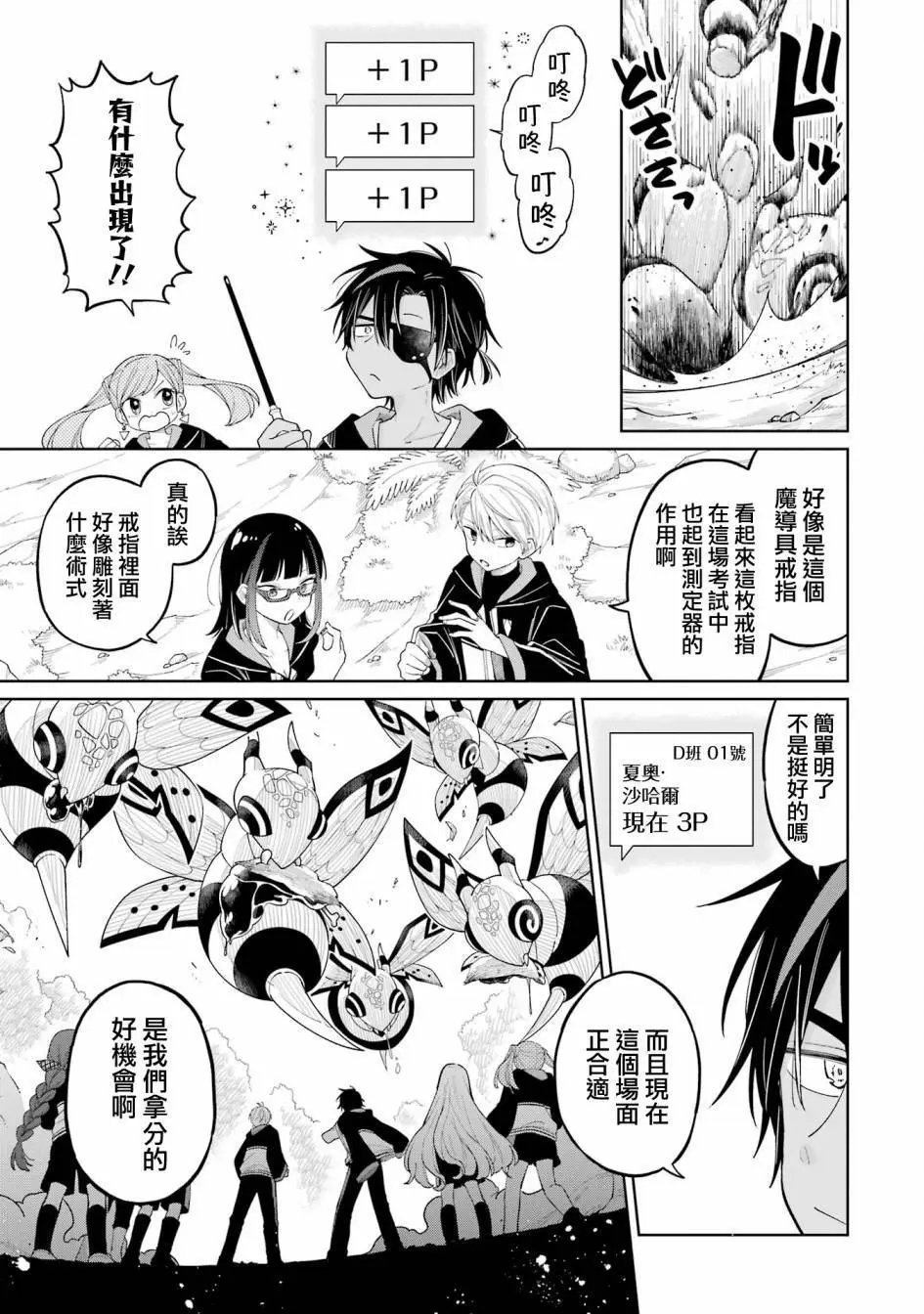 第13话