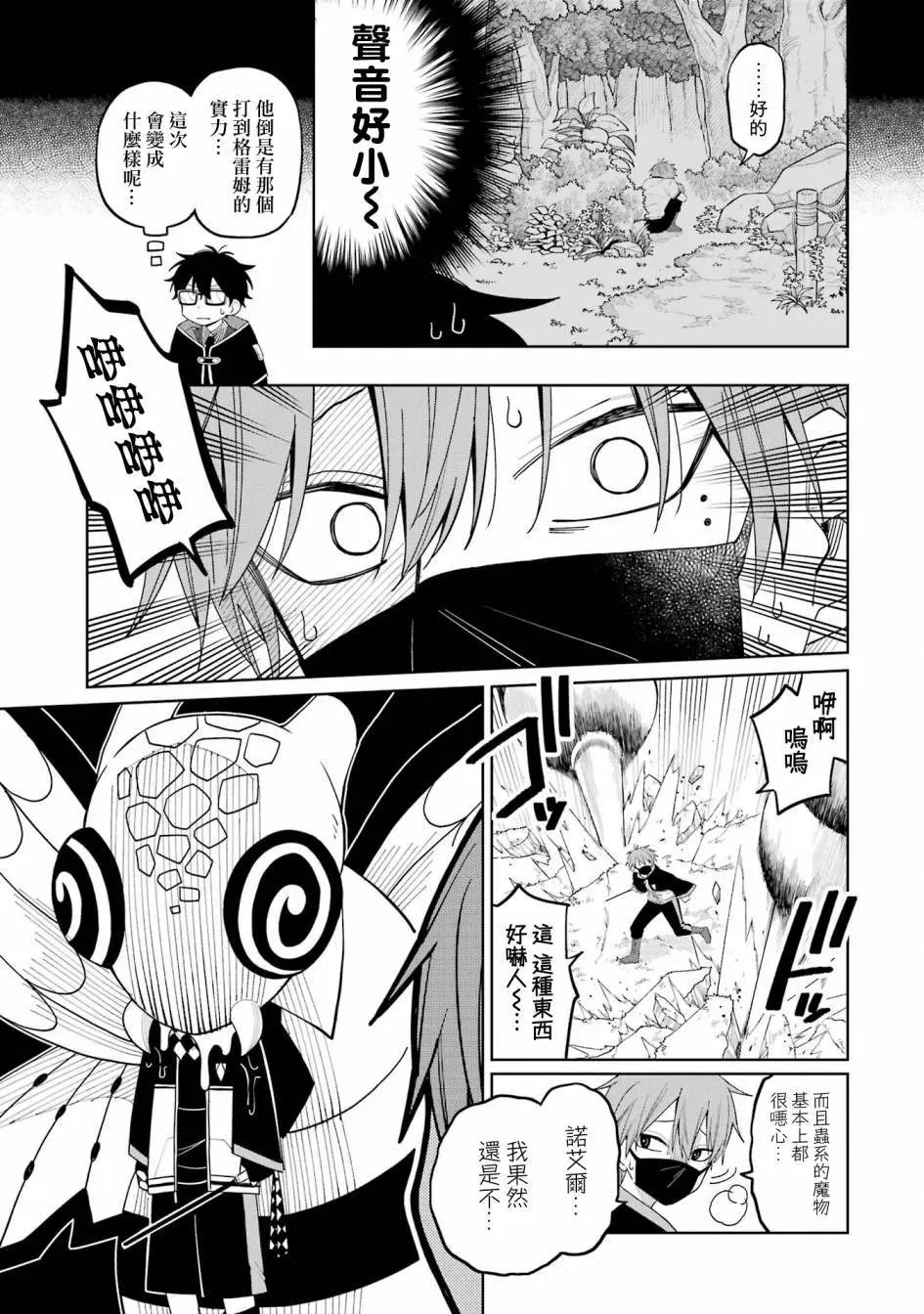 第13话