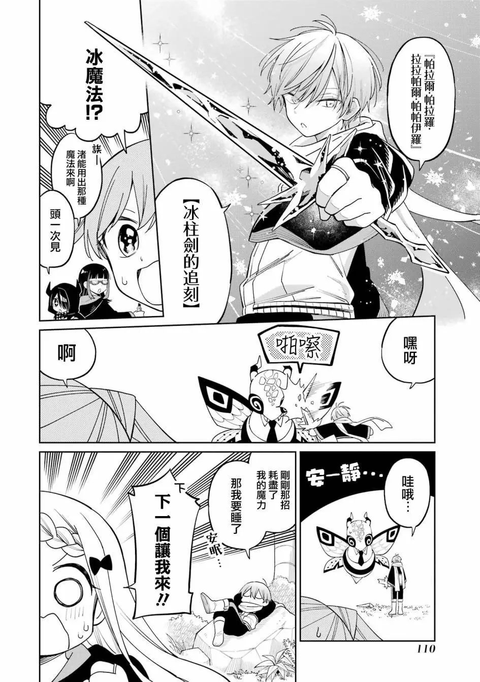 第14话