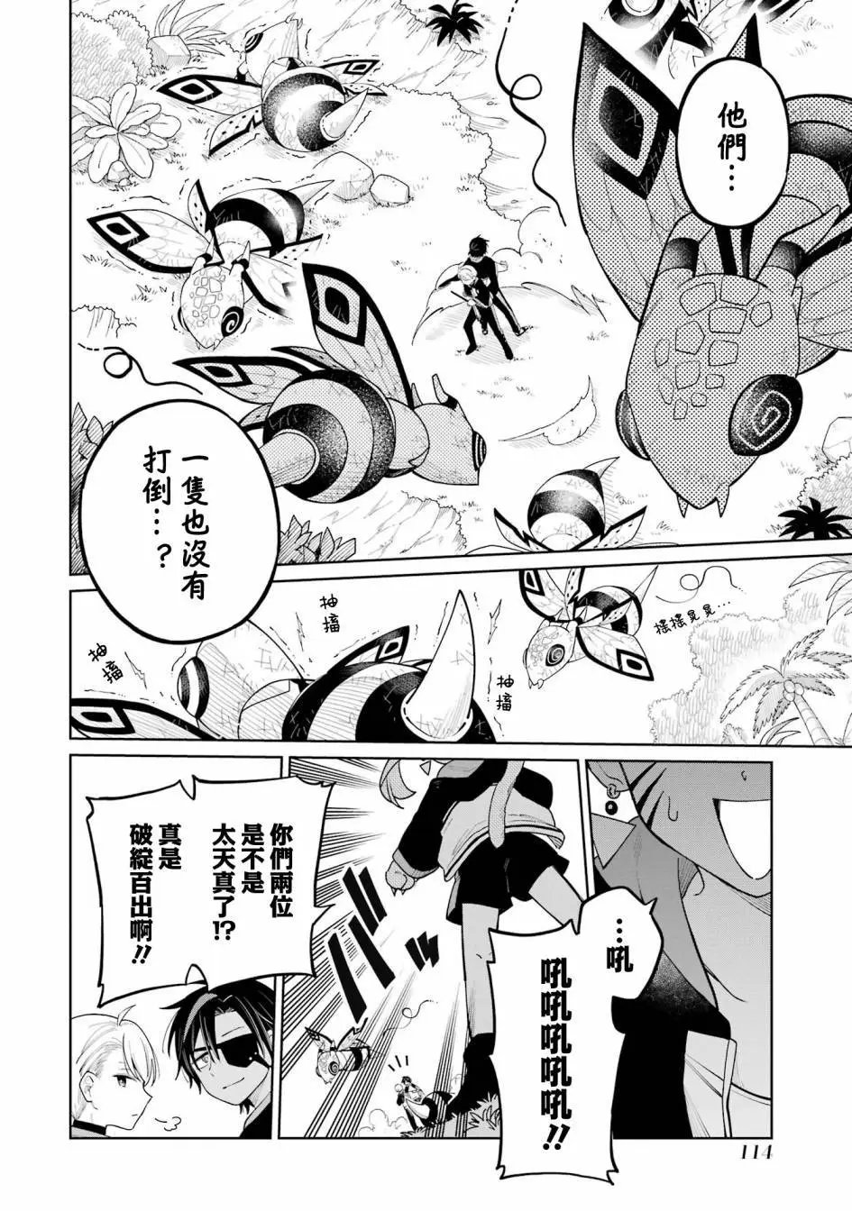 第14话