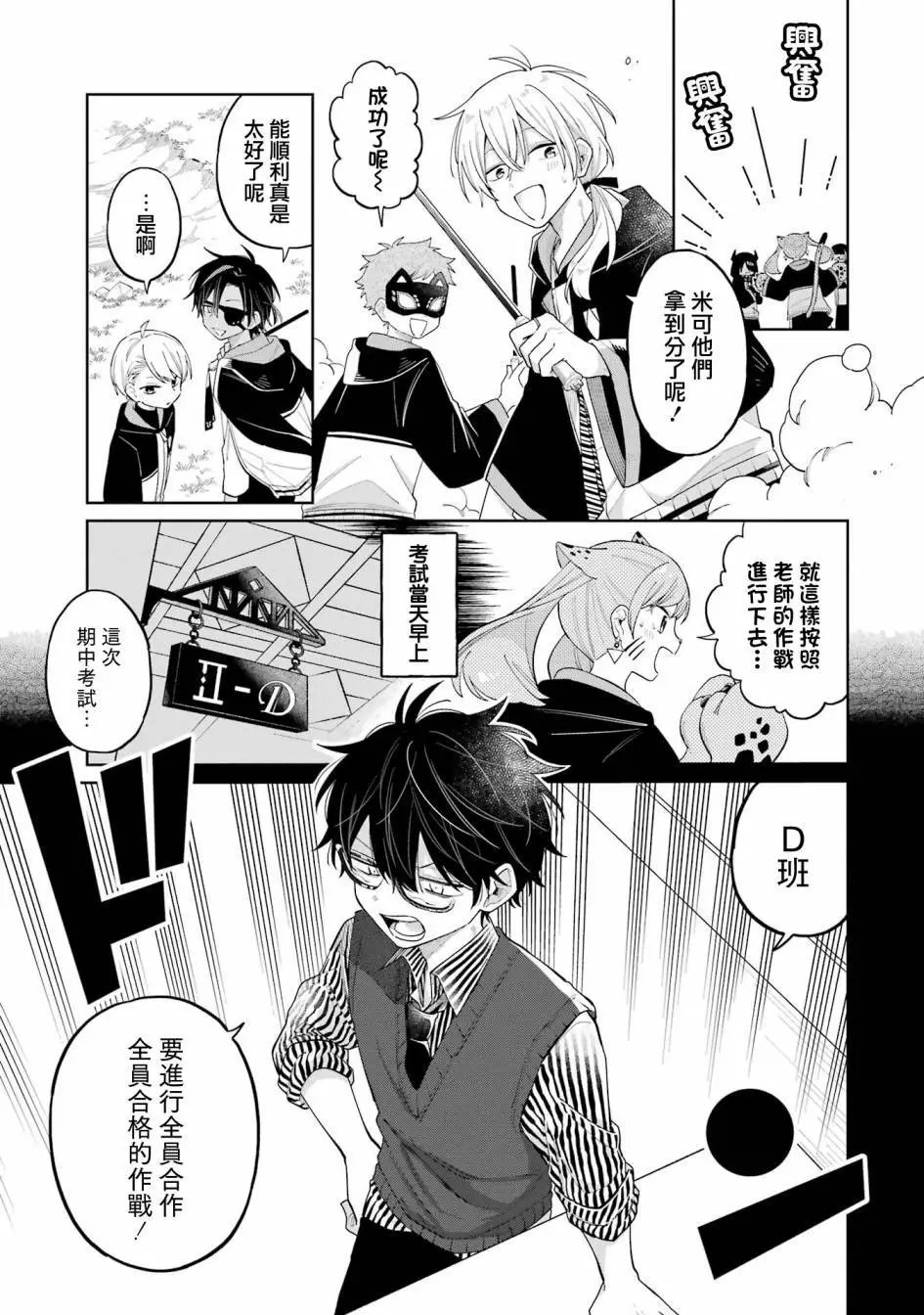 第14话