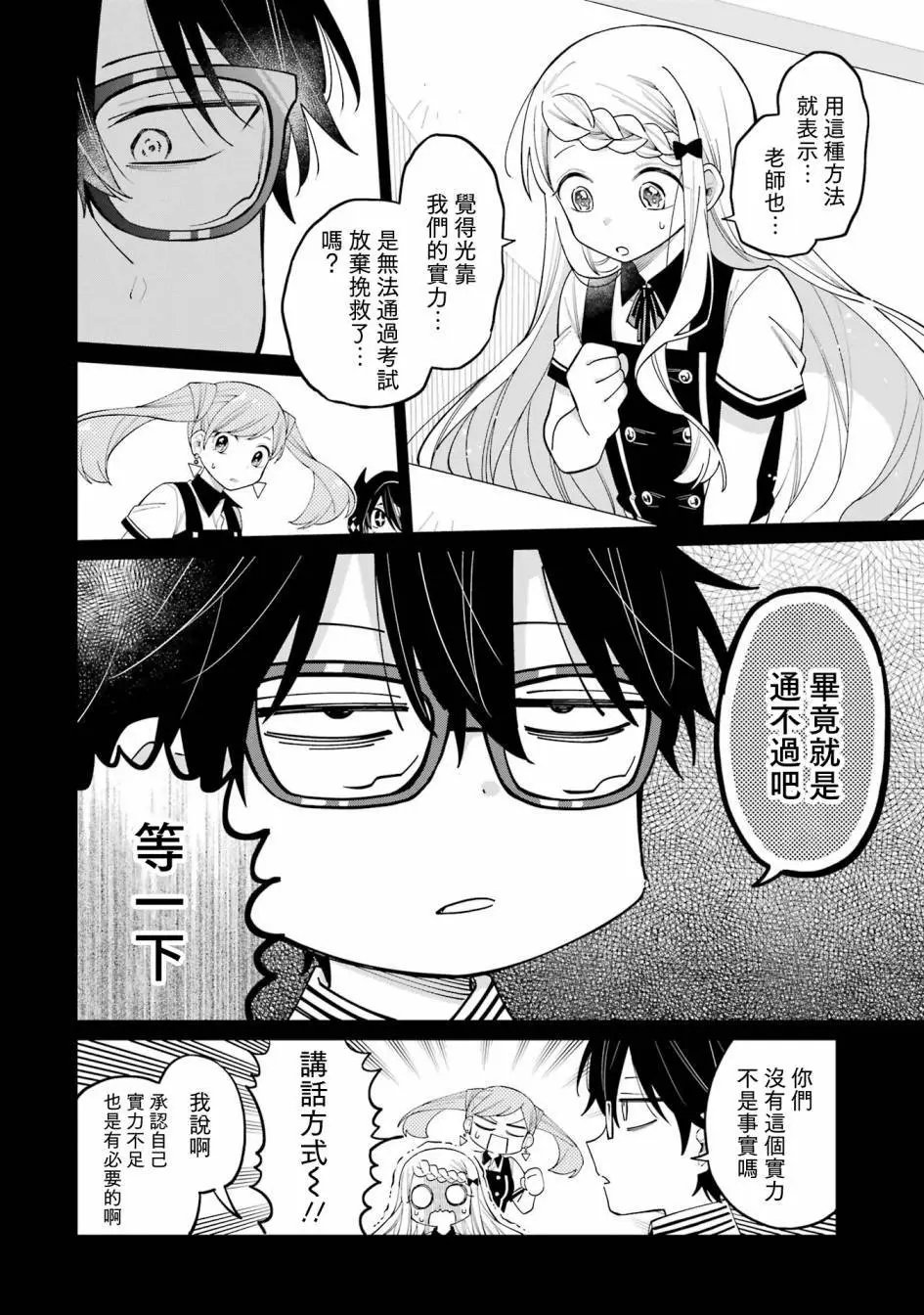 第14话