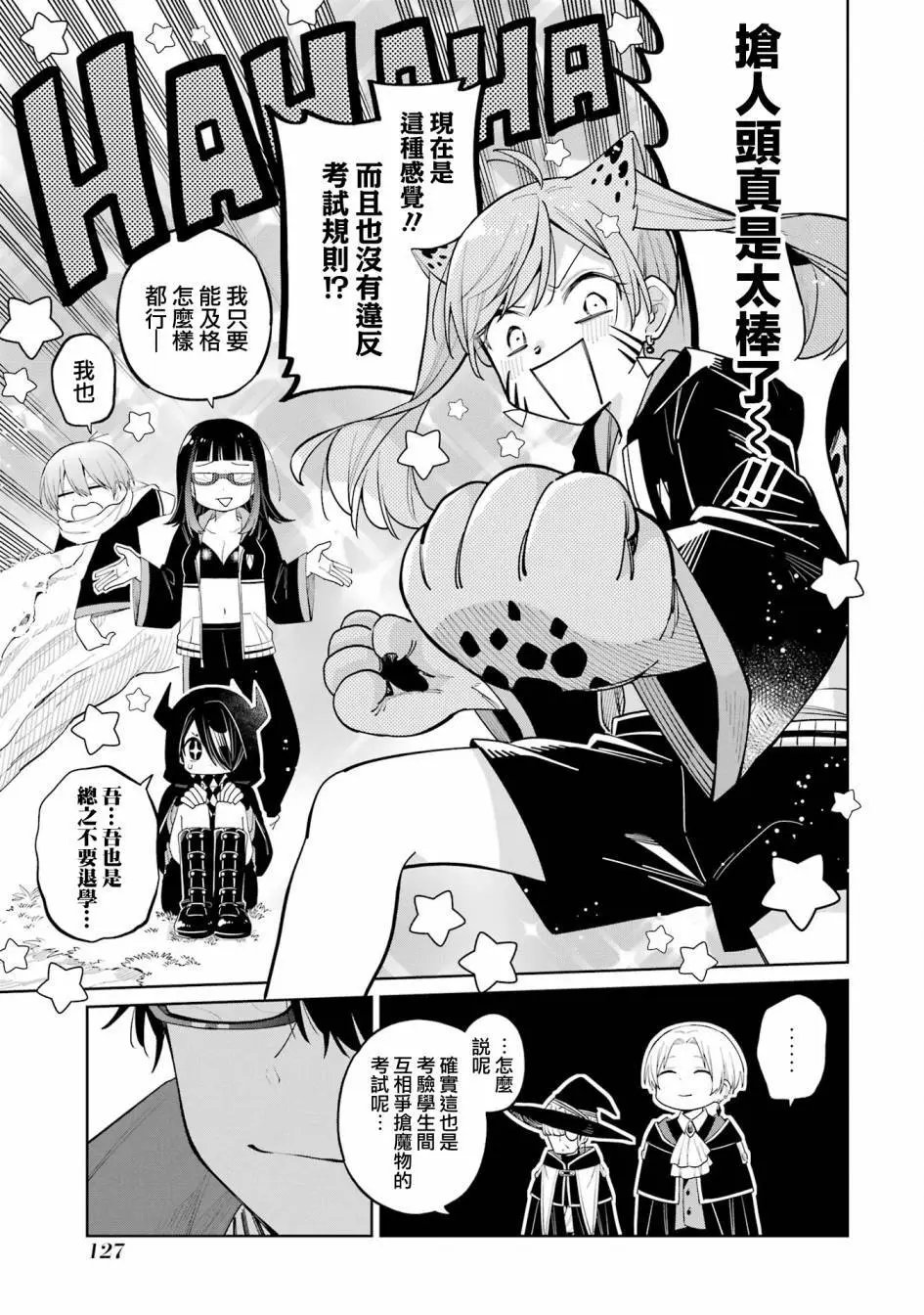 第14话