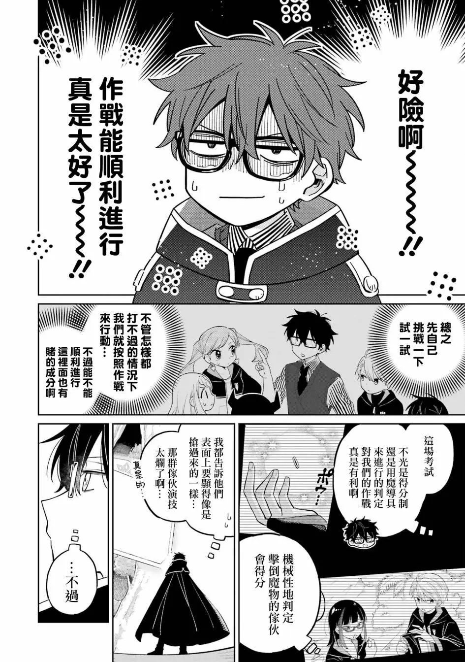 第14话