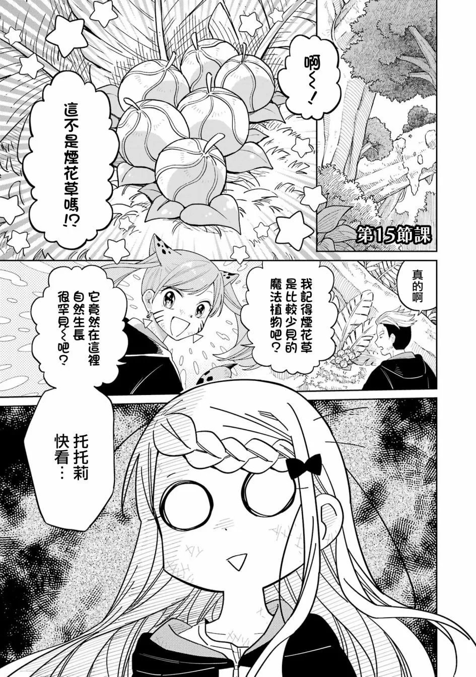 第15话