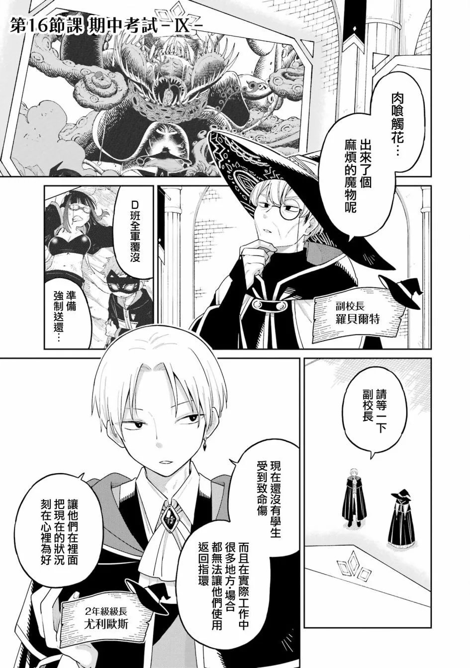 第16话
