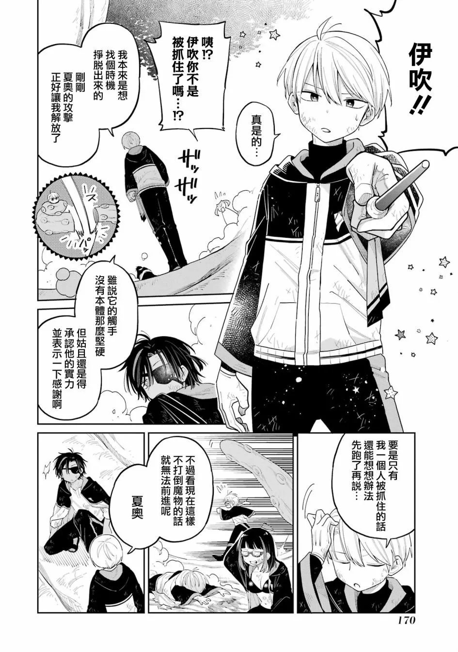 第16话