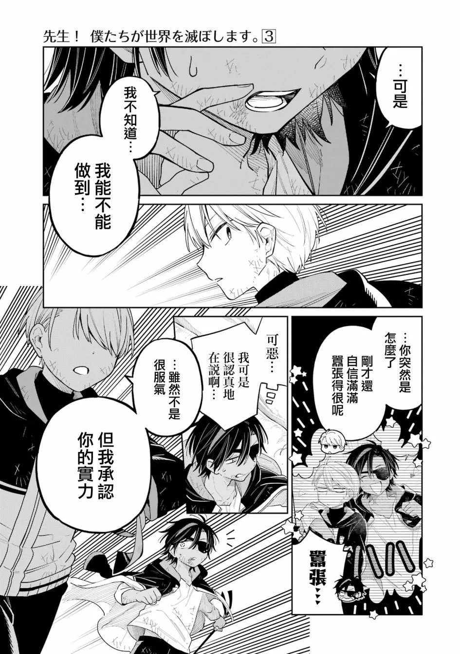 第16话