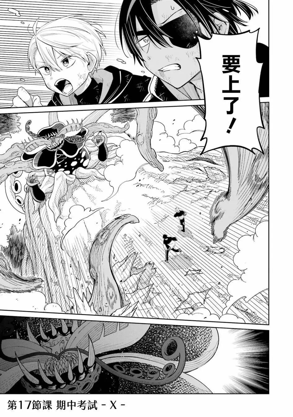 第17话
