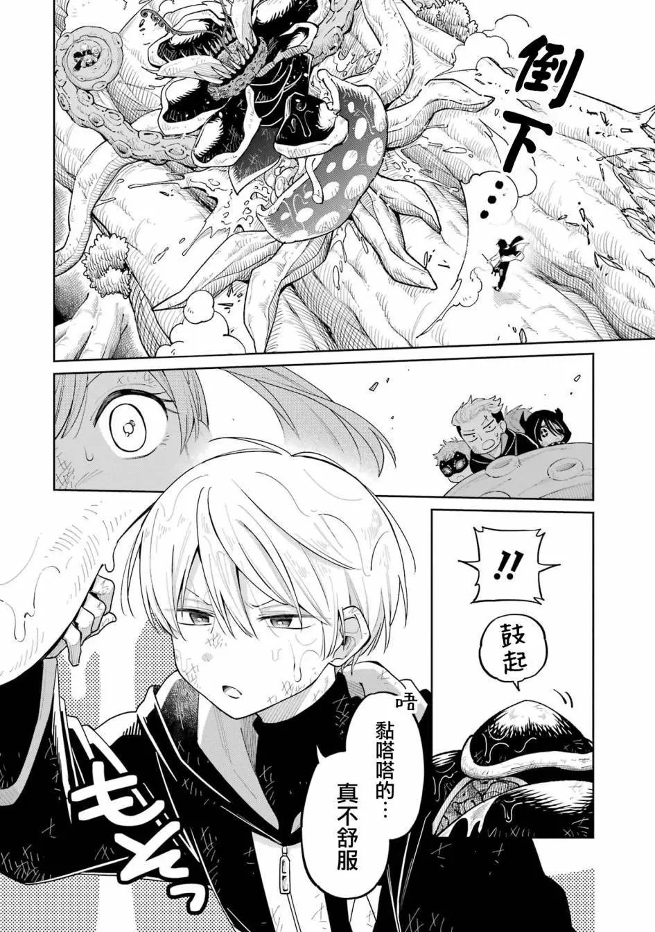 第17话
