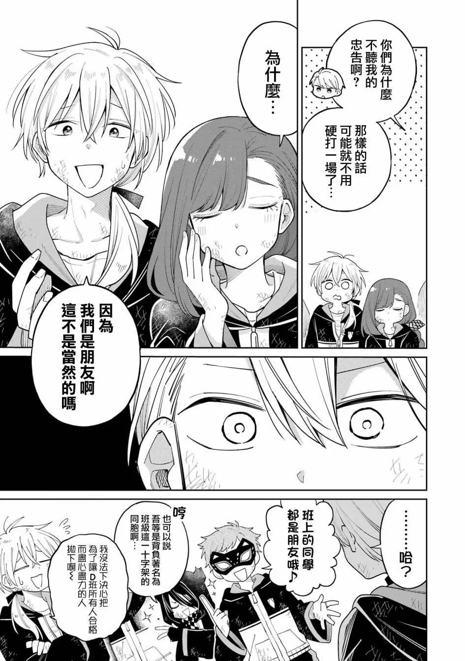 第17话