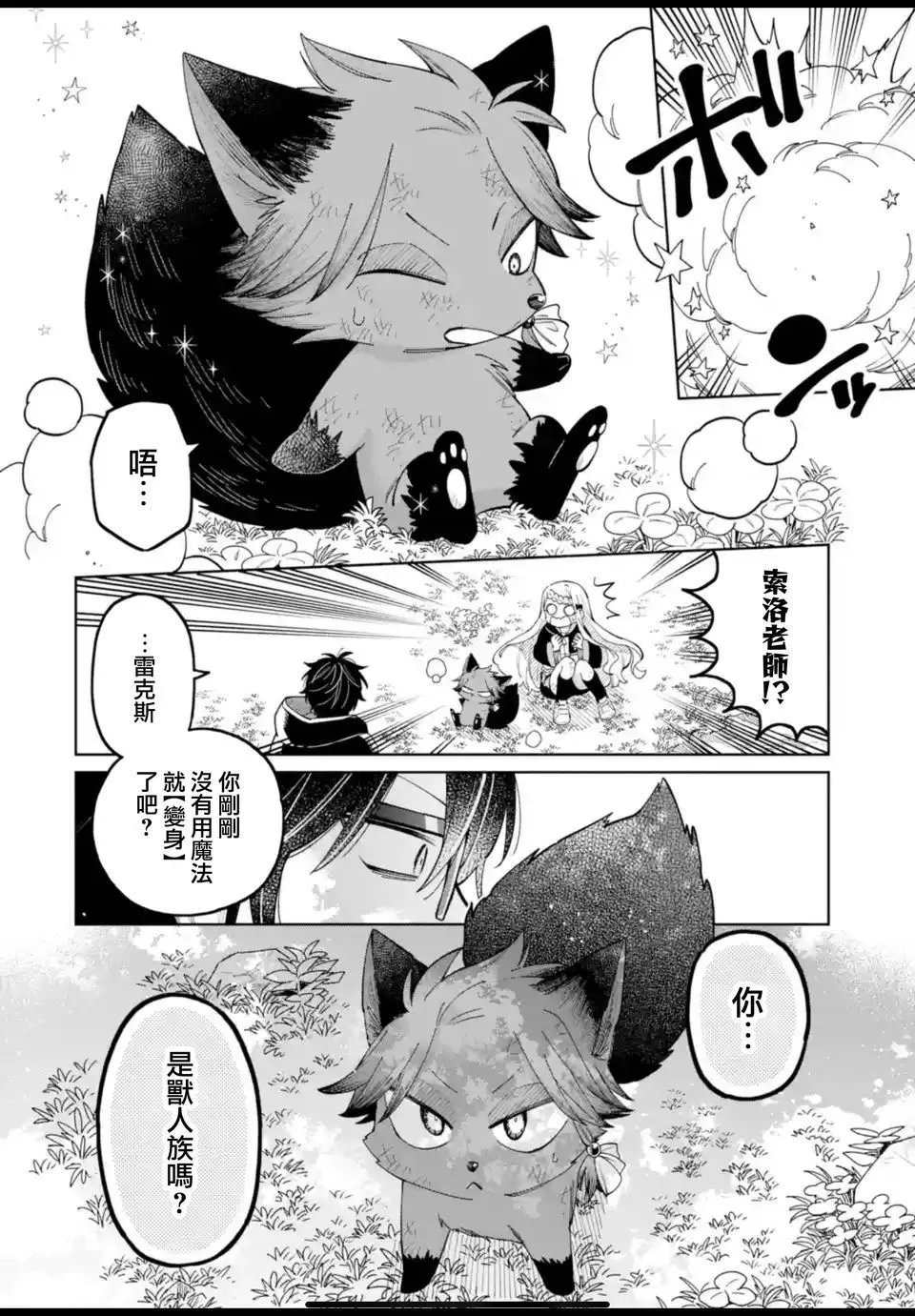 第18话