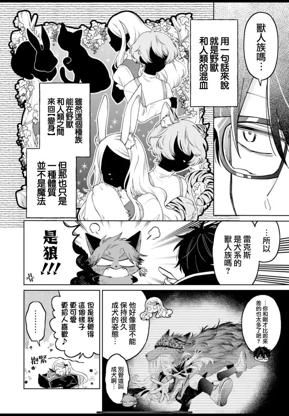 第18话