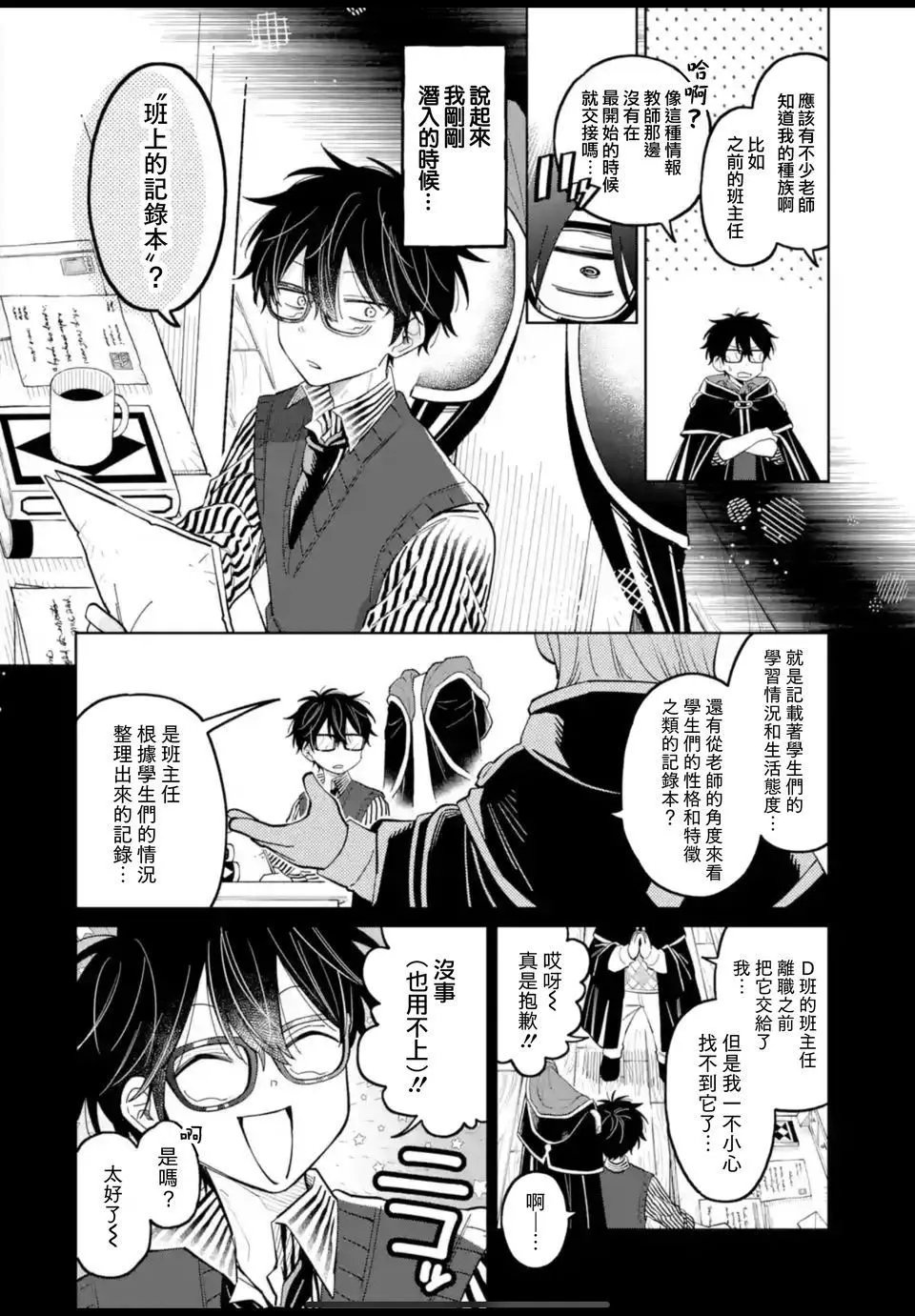 第18话