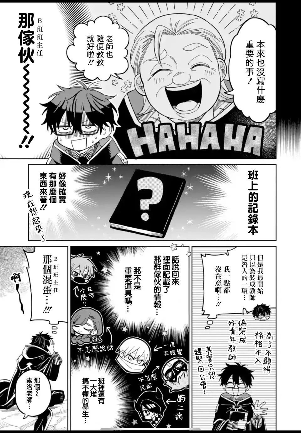 第18话