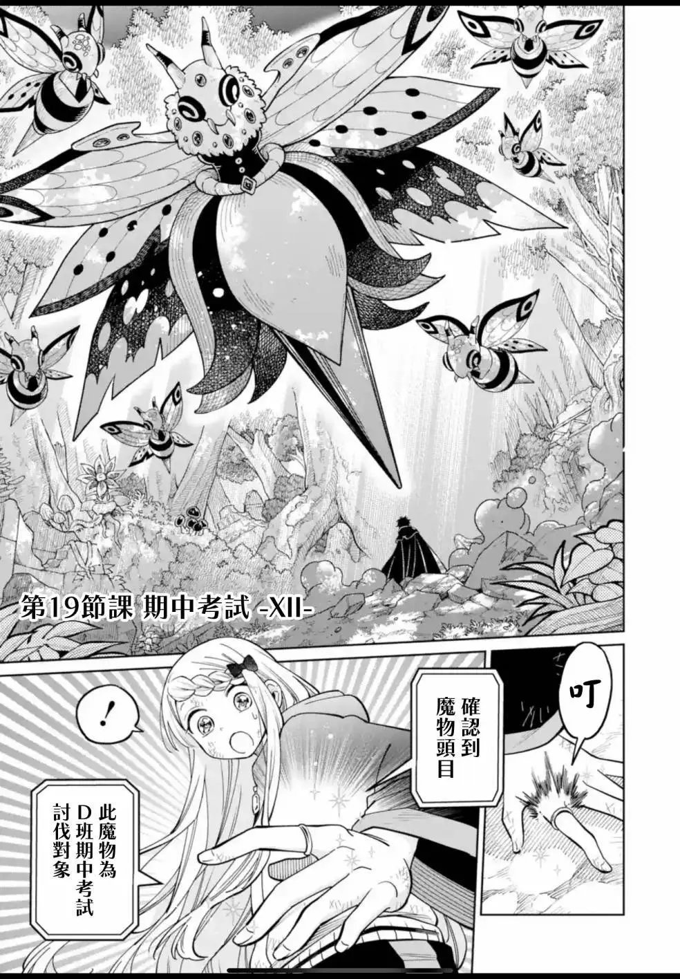 第19话