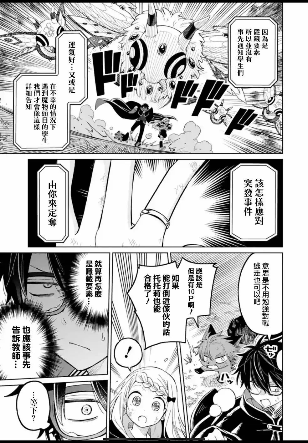 第19话