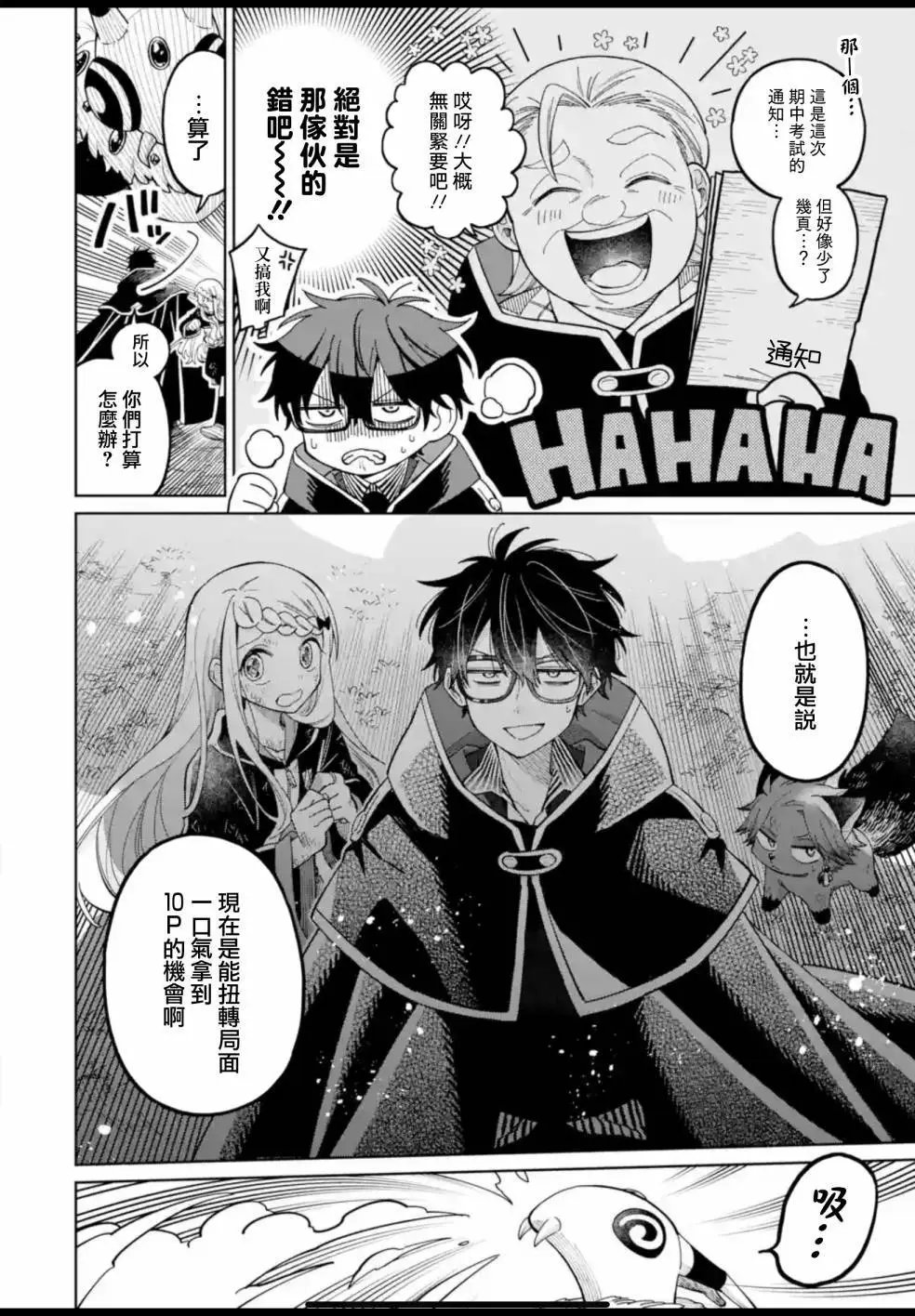 第19话