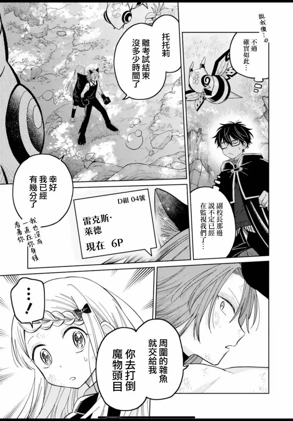 第19话
