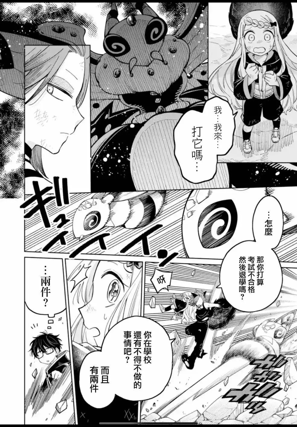 第19话