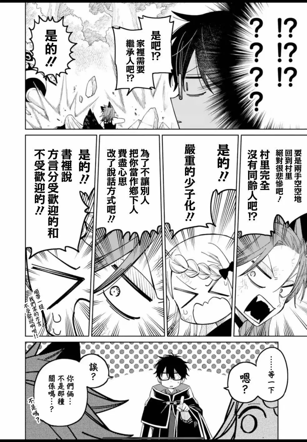 第19话