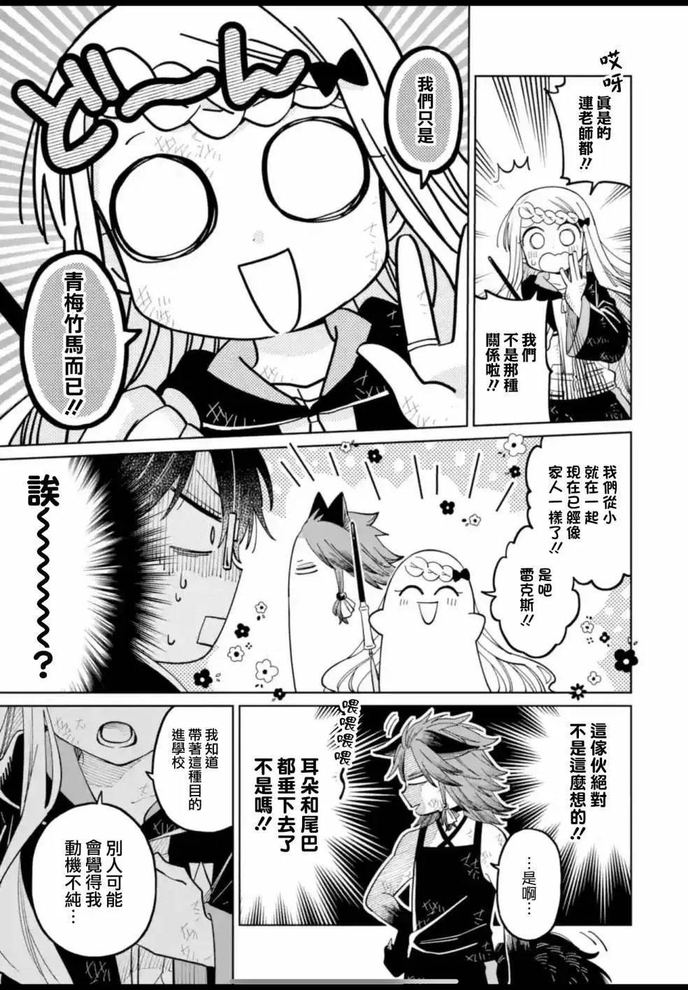 第19话