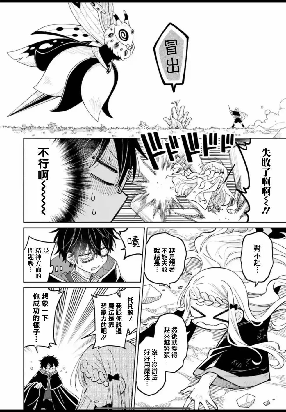 第19话