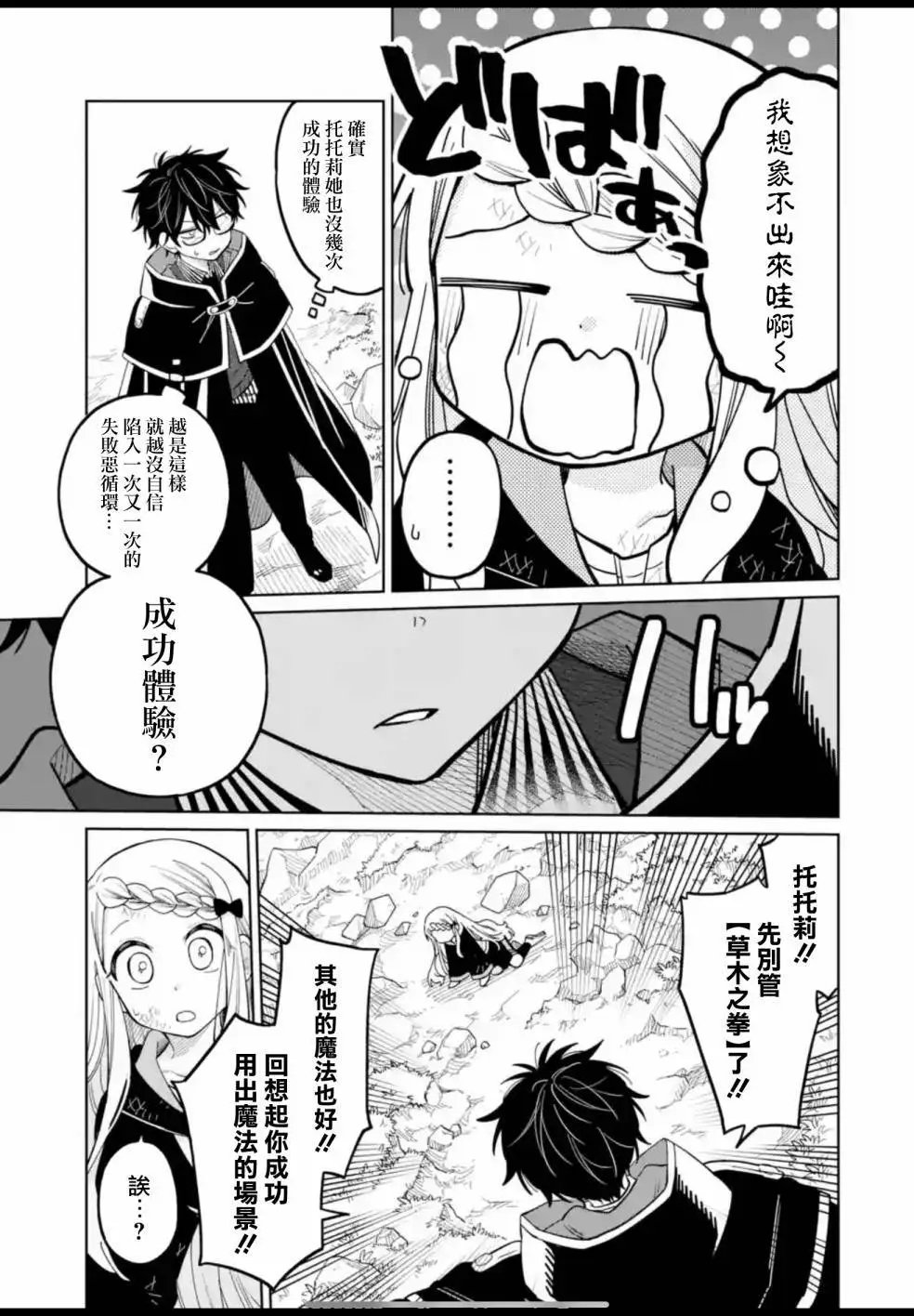 第19话